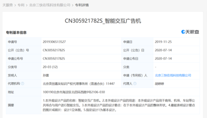 美團智能交互廣告機 公共空間廣告技術革新
